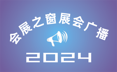 2024ʮйڣչ