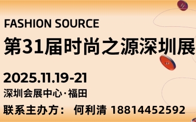 FASHION SOURCEʱ֮Դչ|ڹʷװӦ