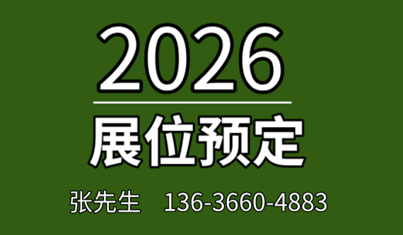 2026ڹʹԶǱչ