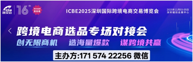 ICBE 2025ʿ羳̽ײ