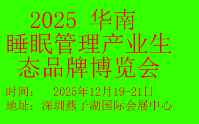 2025˯߹ҵ̬ƷƲ
