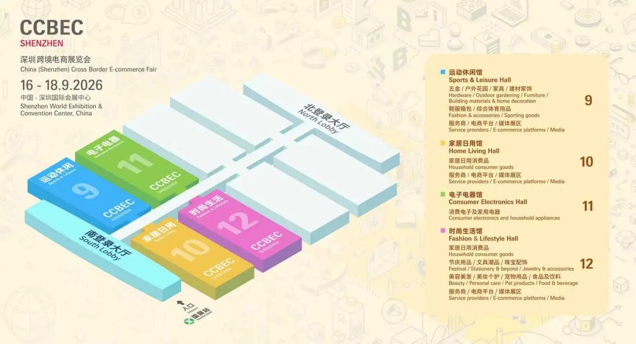 2026ڿ羳չᣨCCBEC