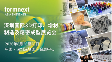 2026Formnext Asia3Dӡչ