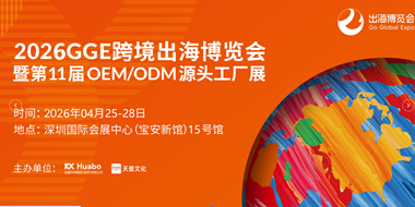 202611羳OEM/ODMԴͷչ
